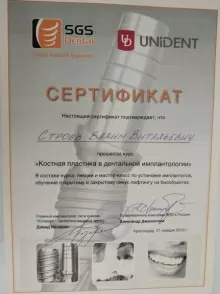 Строев Вадим Витальевич