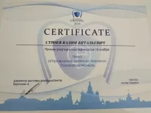 Строев Вадим Витальевич