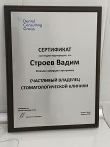 Строев Вадим Витальевич