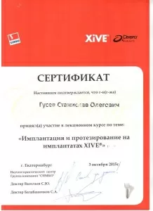 Гусев Станислав Олегович