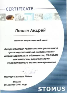 Пашян Андрей Левонович