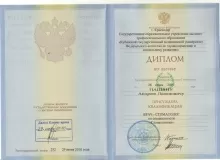 Пашян Андрей Левонович