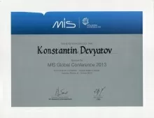 Девятов Константин Юрьевич