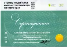 Камаев Константин Витальевич