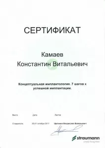 Камаев Константин Витальевич