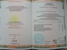 Гавриленко Кира Геннадьевна