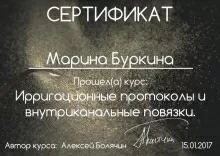 Буркина Марина Сергеевна