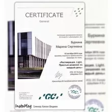 Буркина Марина Сергеевна