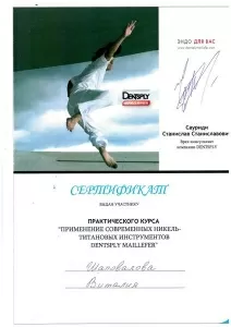 Кукса Виталия Вадимовна