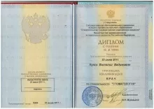 Кукса Виталия Вадимовна