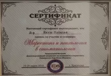 Мелик-Пашаева Наталья Анатольевна