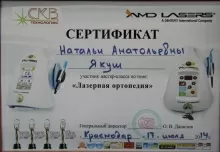 Мелик-Пашаева Наталья Анатольевна