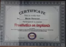 Мелик-Пашаева Наталья Анатольевна