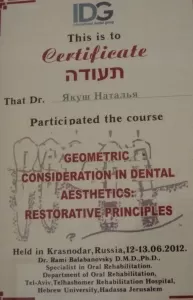 Мелик-Пашаева Наталья Анатольевна