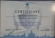 Мелик-Пашаева Наталья Анатольевна