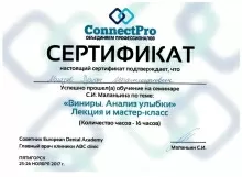 Магадов Руслан Магаммадиевич