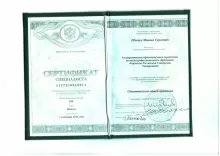 Шевчук Михаил Сергеевич