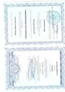 Шевчук Михаил Сергеевич