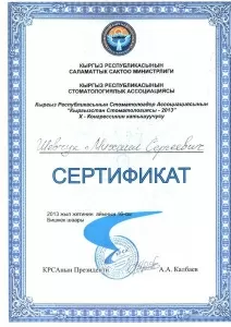 Шевчук Михаил Сергеевич