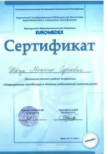 Шевчук Михаил Сергеевич