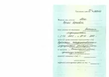 Абен Сергей Юрьевич