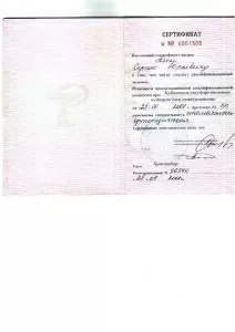 Абен Сергей Юрьевич