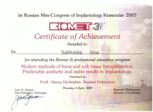 Субботина Ирина Николаевна