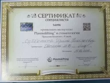 Субботина Ирина Николаевна
