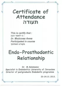 Мойсова Анна Валентиновна