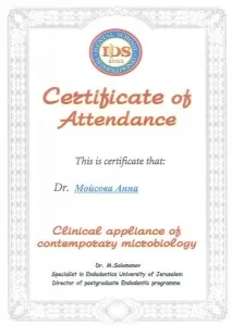 Мойсова Анна Валентиновна