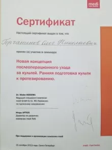 Капирулина Ольга Валентиновна