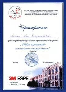 Ляпина Алла