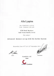 Ляпина Алла