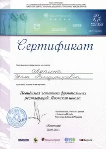 Ляпина Алла