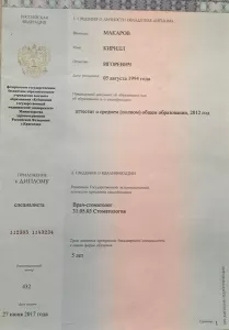 Макаров Кирилл Игоревич