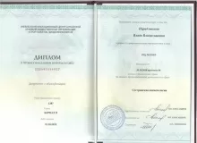 Парадзинская Влада Владиславовна