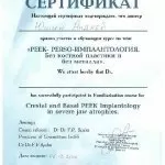 Юшин Андрей Викторович