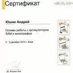 Юшин Андрей Викторович