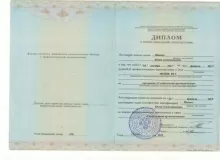 Миенко Юлия Александровна