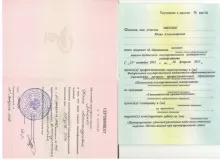 Миенко Юлия Александровна