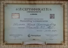 Миенко Юлия Александровна