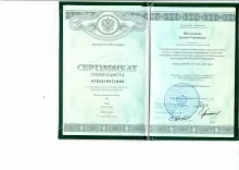 Петросян Евгения Германовна