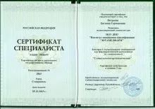 Петросян Евгения Германовна