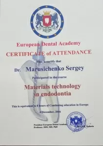 Марусиченко Сергей Григорьевич