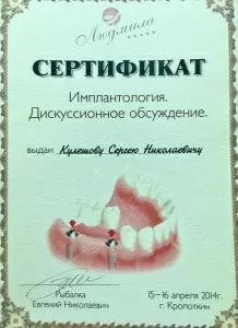 Кулешов Сергей Николаевич