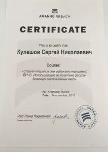 Кулешов Сергей Николаевич