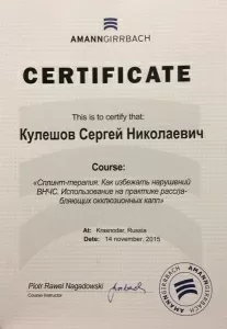 Кулешов Сергей Николаевич