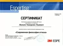 Лалиев Тамерлан Львович