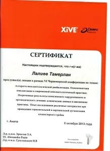 Лалиев Тамерлан Львович