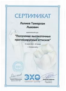 Лалиев Тамерлан Львович